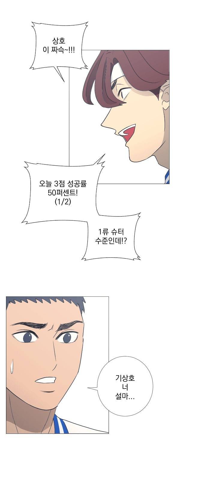 가비지타임 시즌2 16화 9
