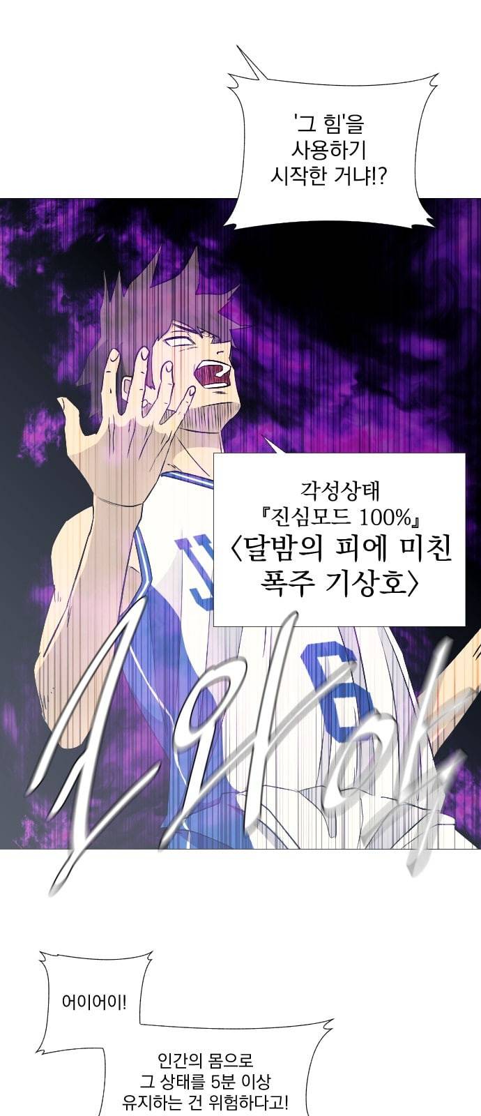 가비지타임 시즌2 16화 10