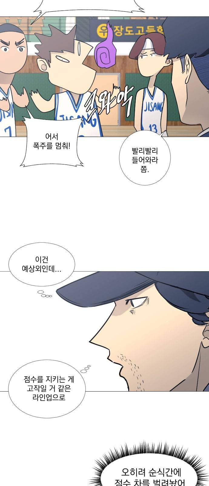 가비지타임 시즌2 16화 11