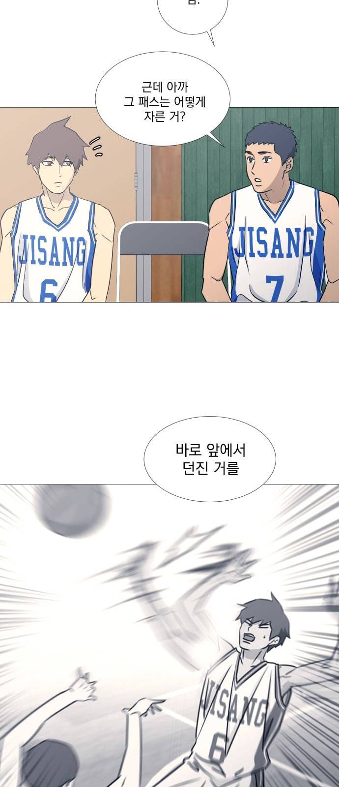 가비지타임 시즌2 16화 15