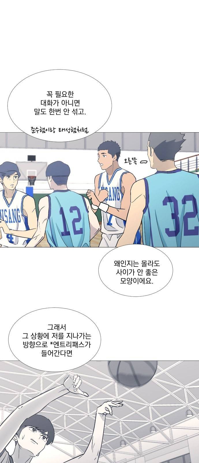 가비지타임 시즌2 16화 17