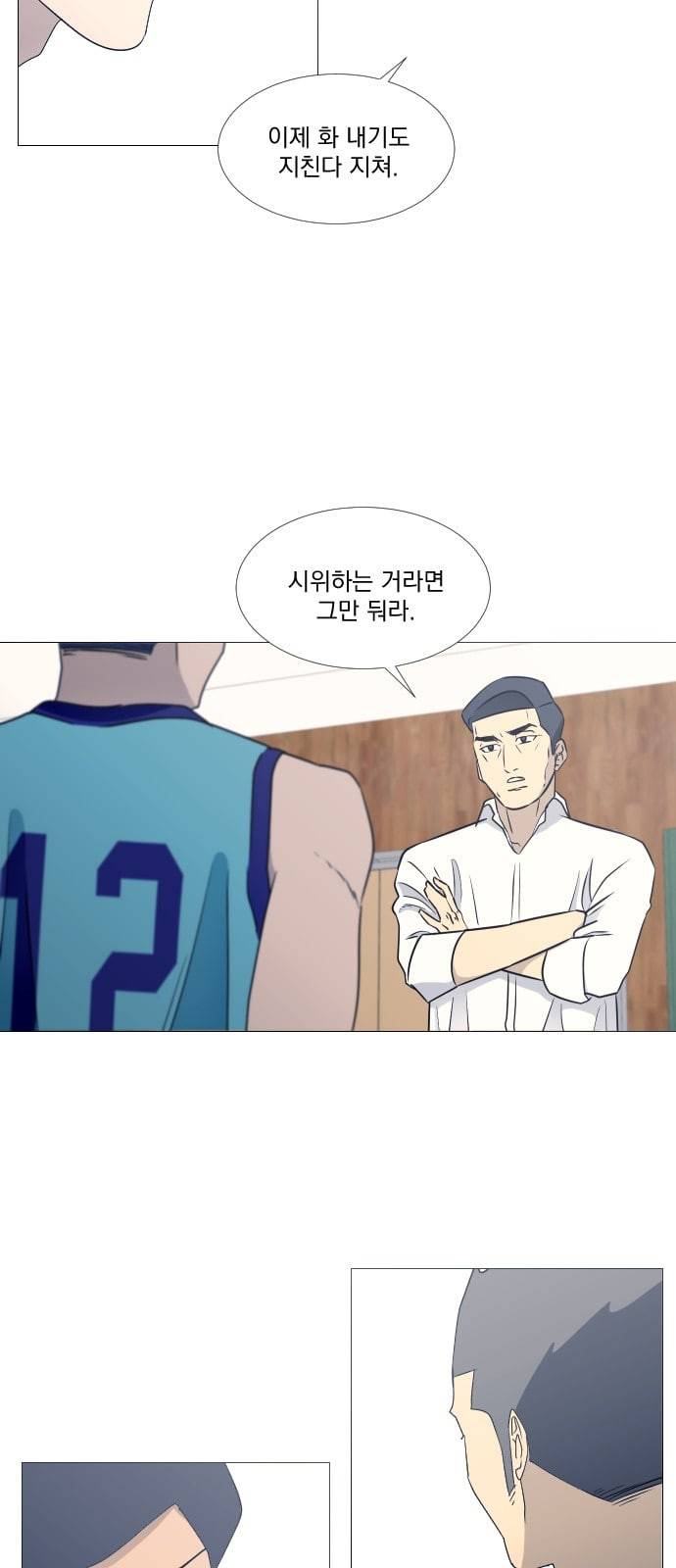 가비지타임 시즌2 16화 20