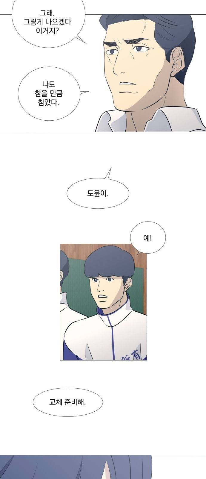 가비지타임 시즌2 16화 22