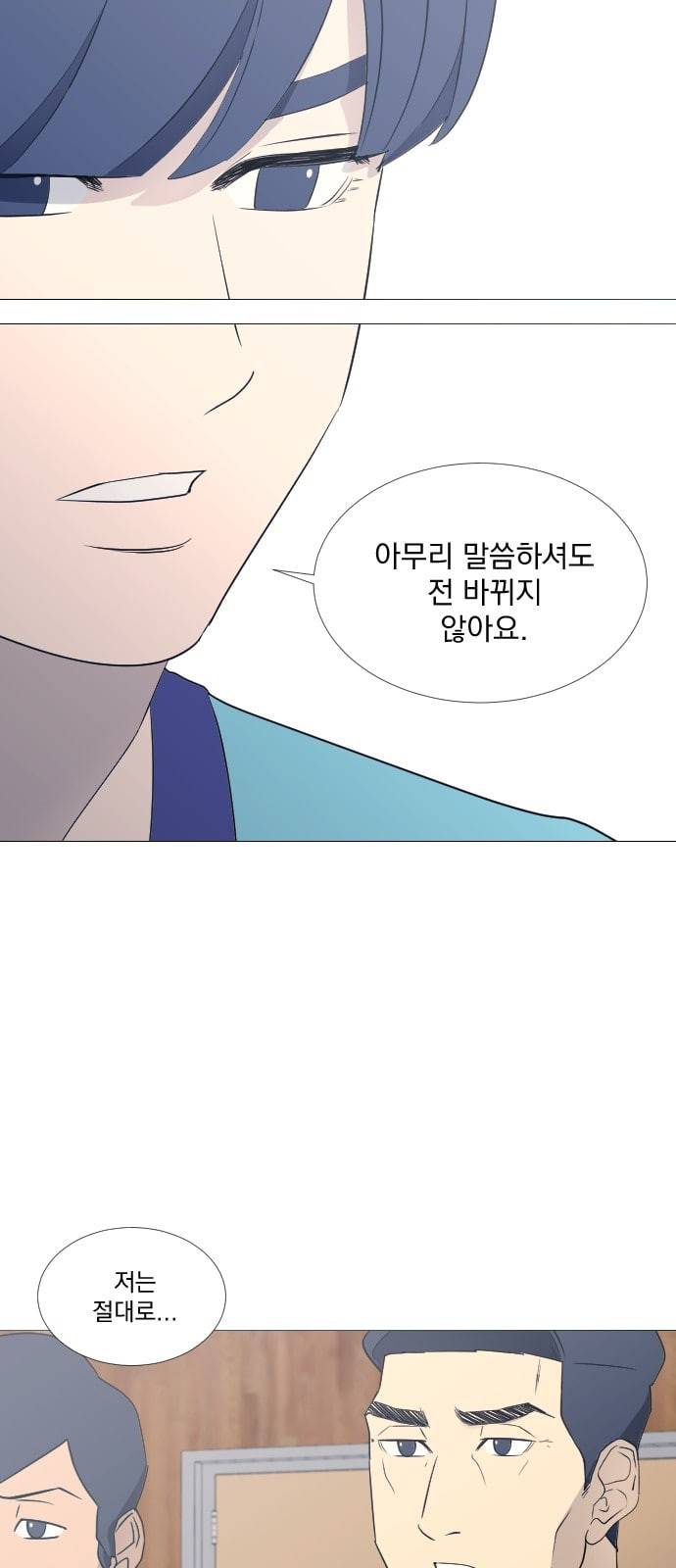 가비지타임 시즌2 16화 23