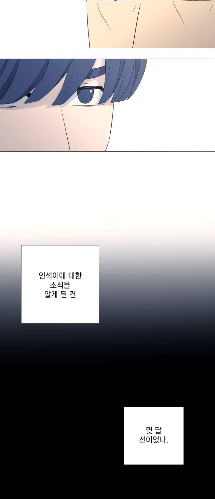 가비지타임 시즌2 16화 25