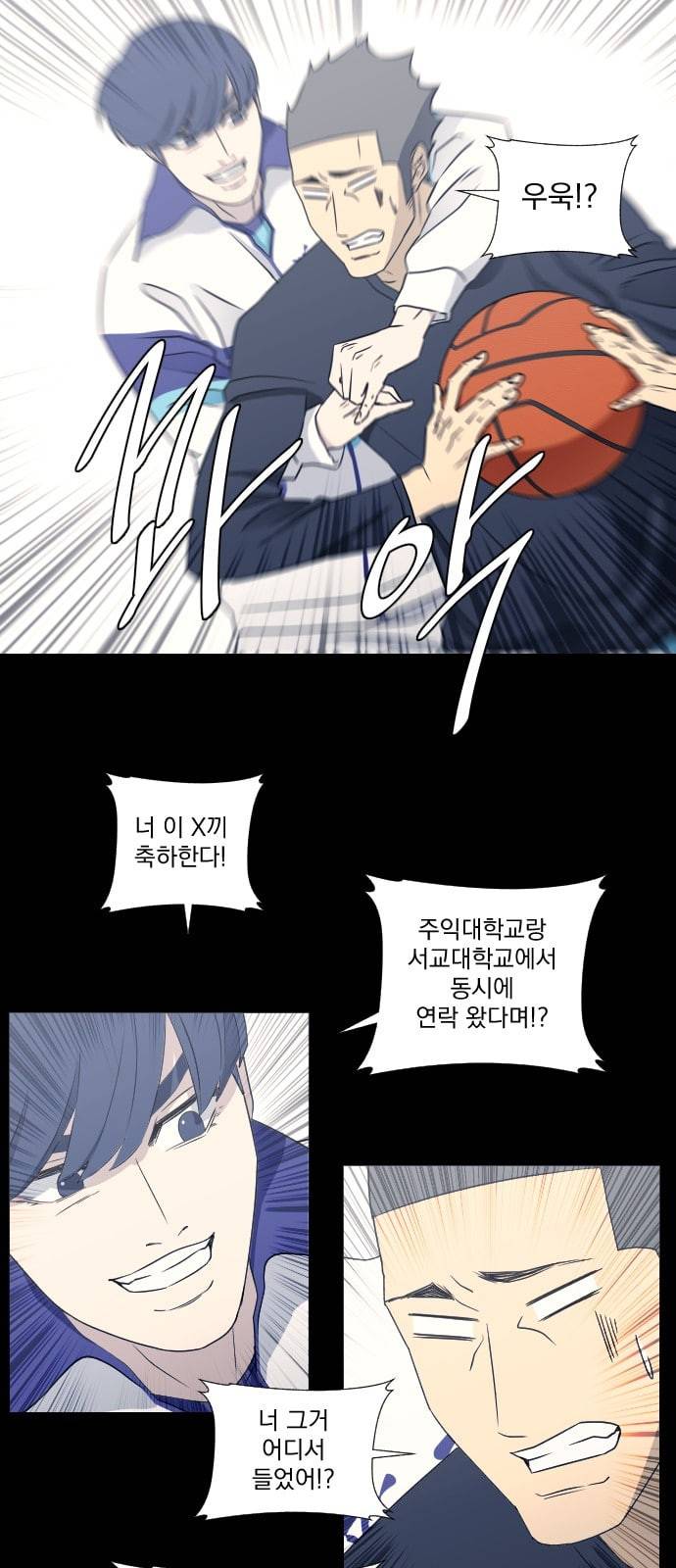 가비지타임 시즌2 16화 27