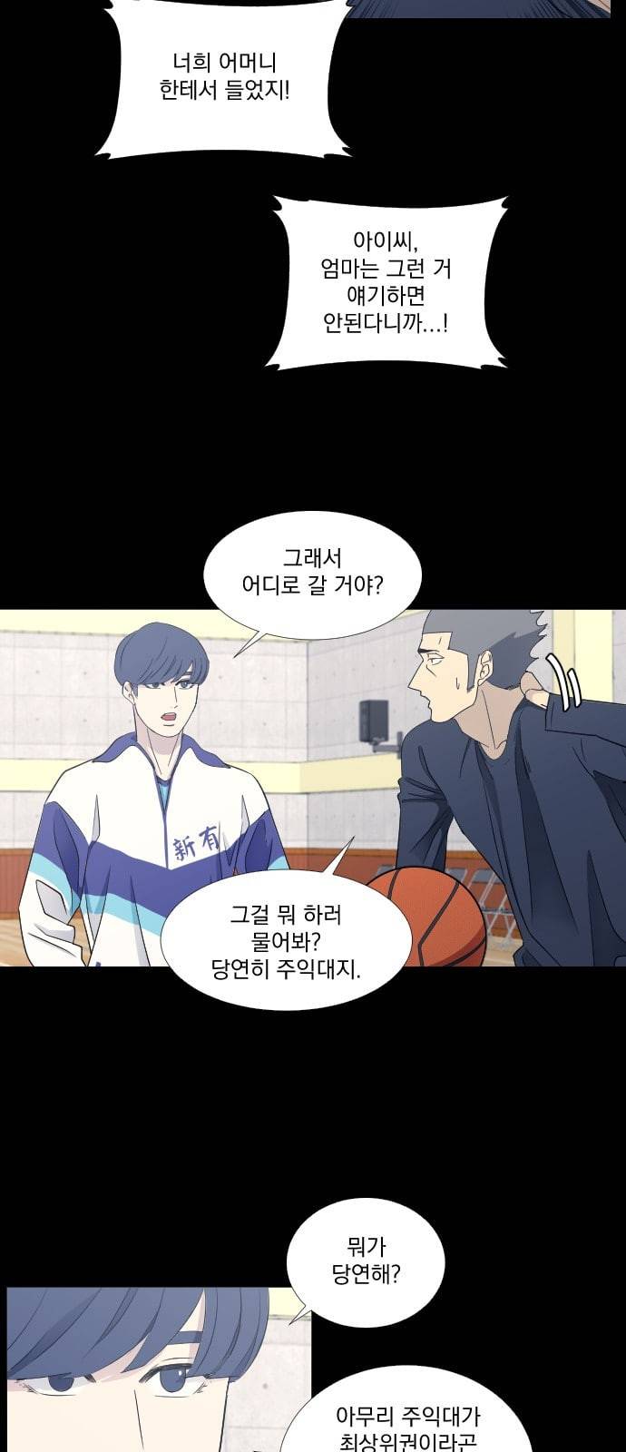 가비지타임 시즌2 16화 28