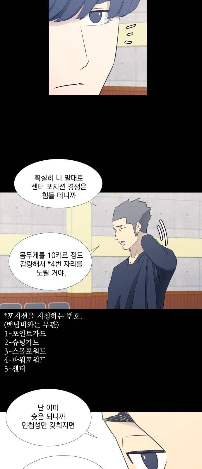 가비지타임 시즌2 16화 30