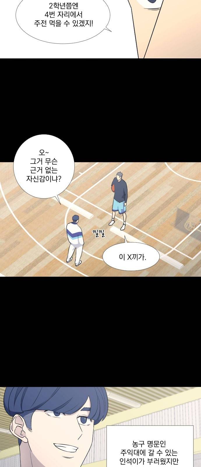 가비지타임 시즌2 16화 31