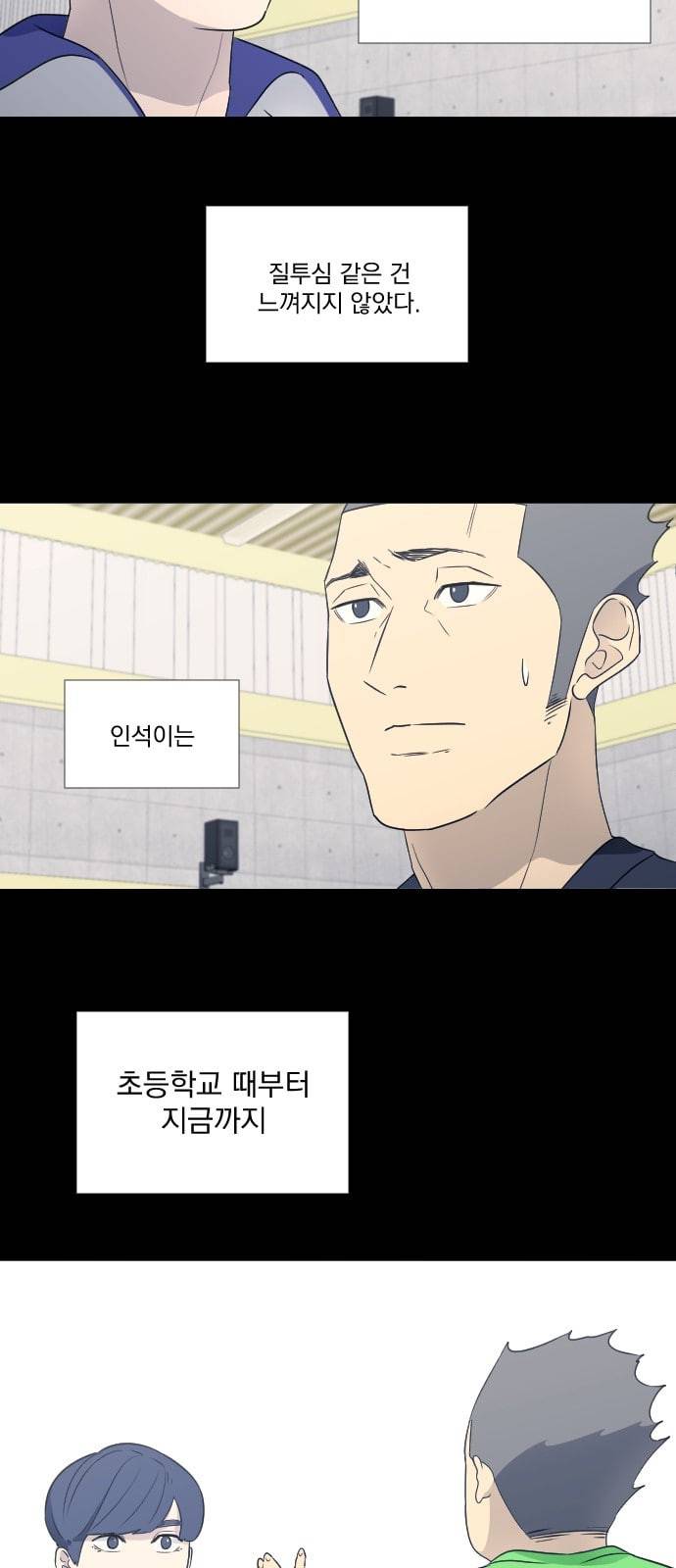가비지타임 시즌2 16화 32
