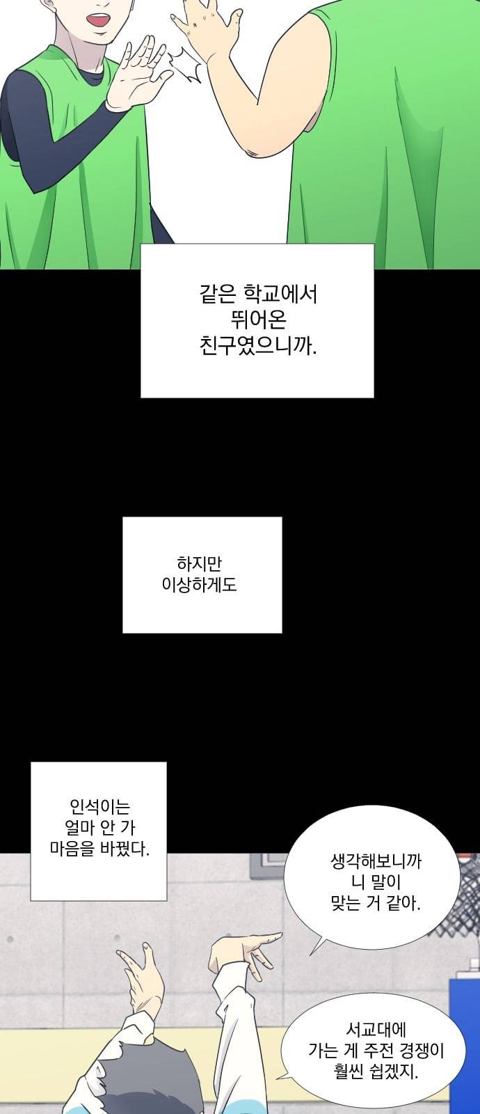 가비지타임 시즌2 16화 33
