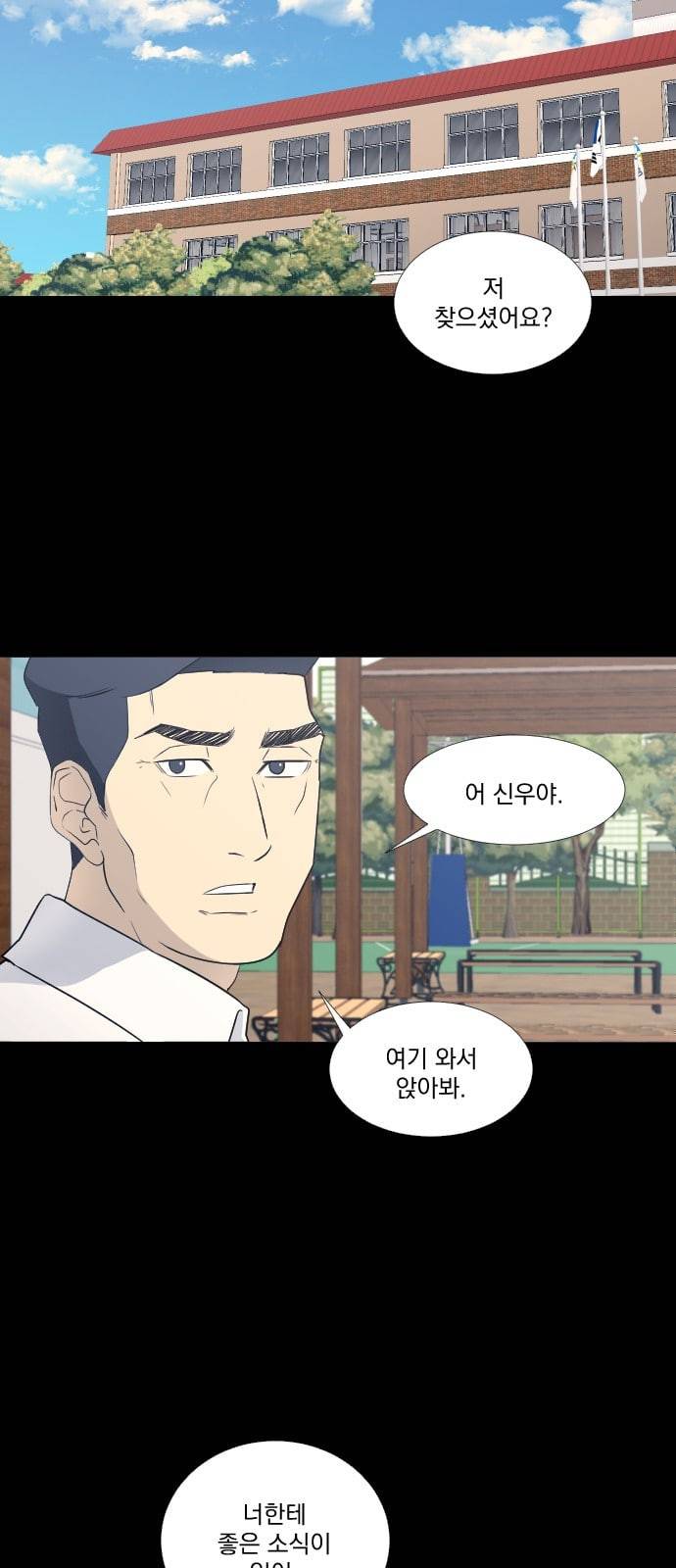 가비지타임 시즌2 16화 35