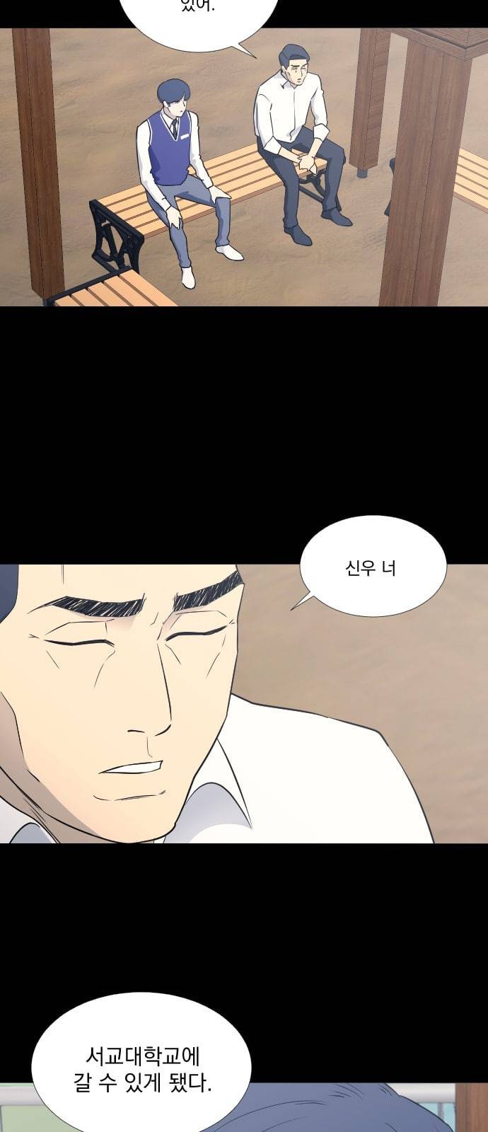 가비지타임 시즌2 16화 36
