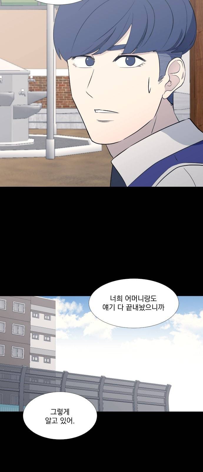 가비지타임 시즌2 16화 37