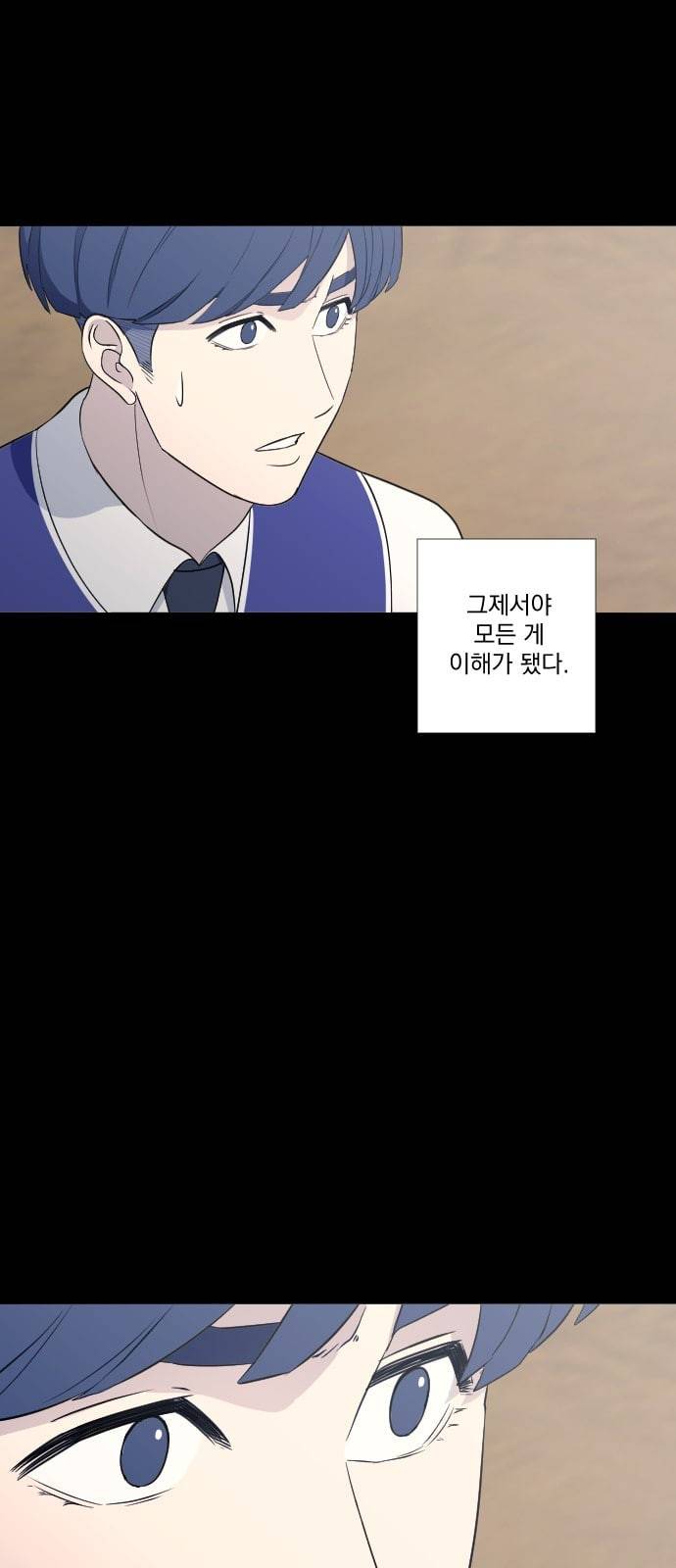 가비지타임 시즌2 16화 38