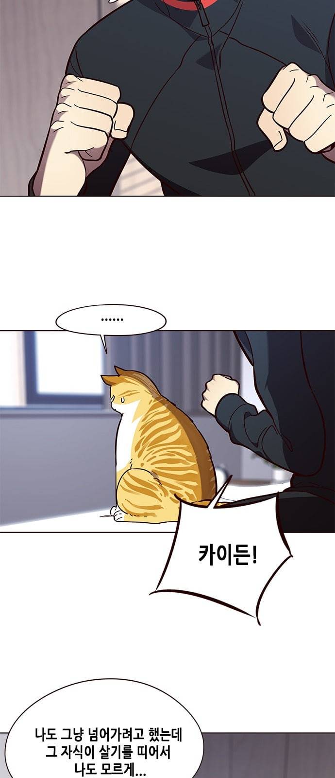 일렉시드 90화 2