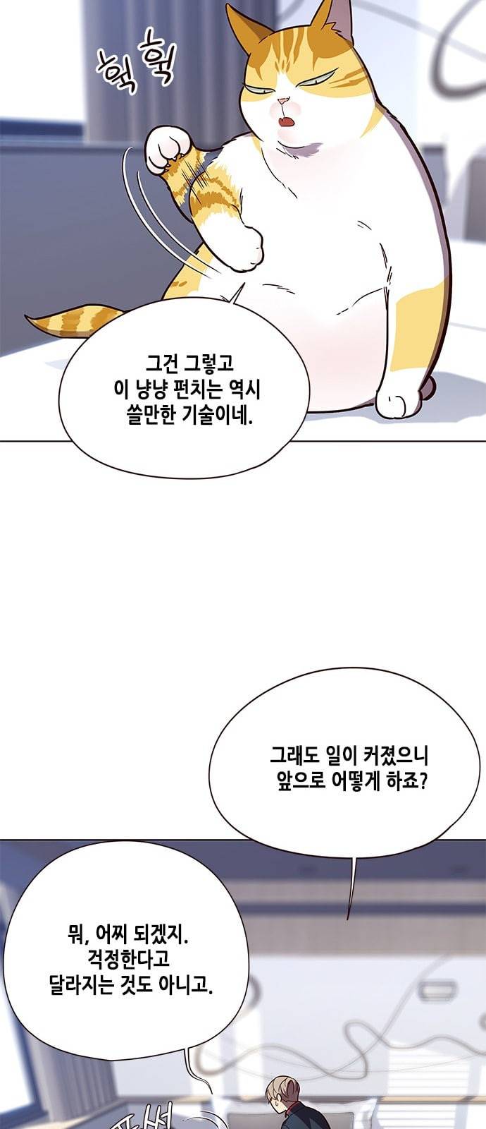 일렉시드 90화 6