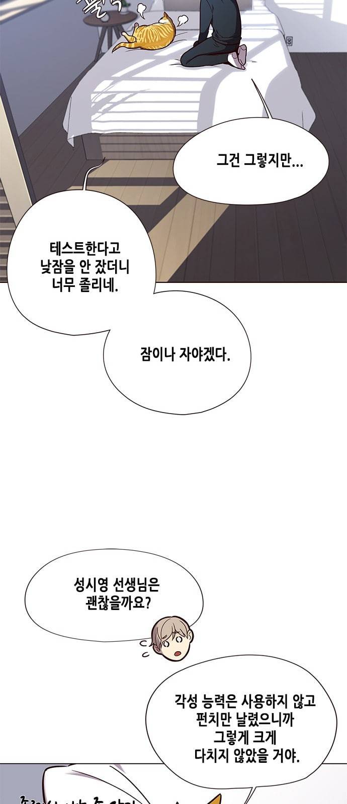 일렉시드 90화 7