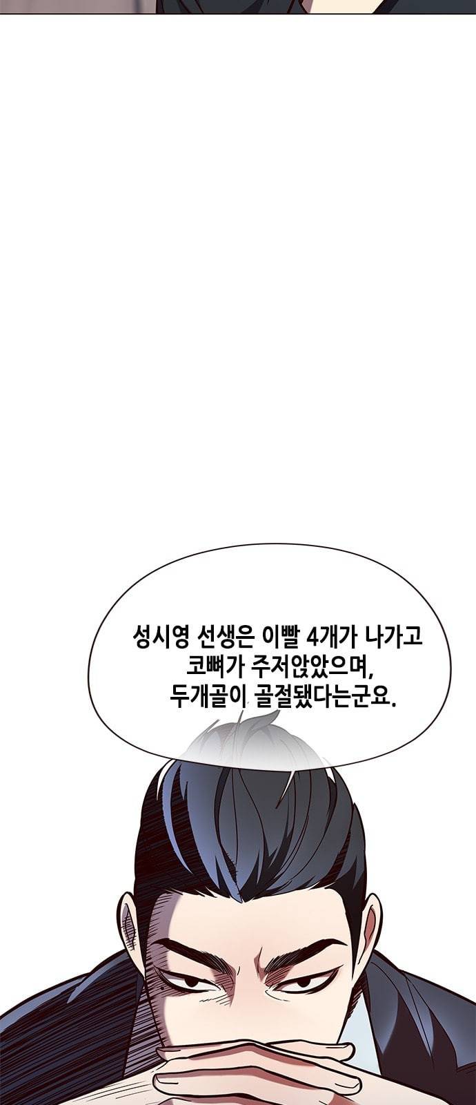 일렉시드 90화 9