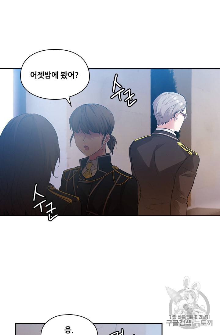 아도니스 143화 2