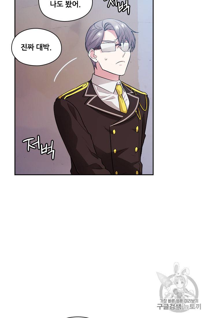 아도니스 143화 3