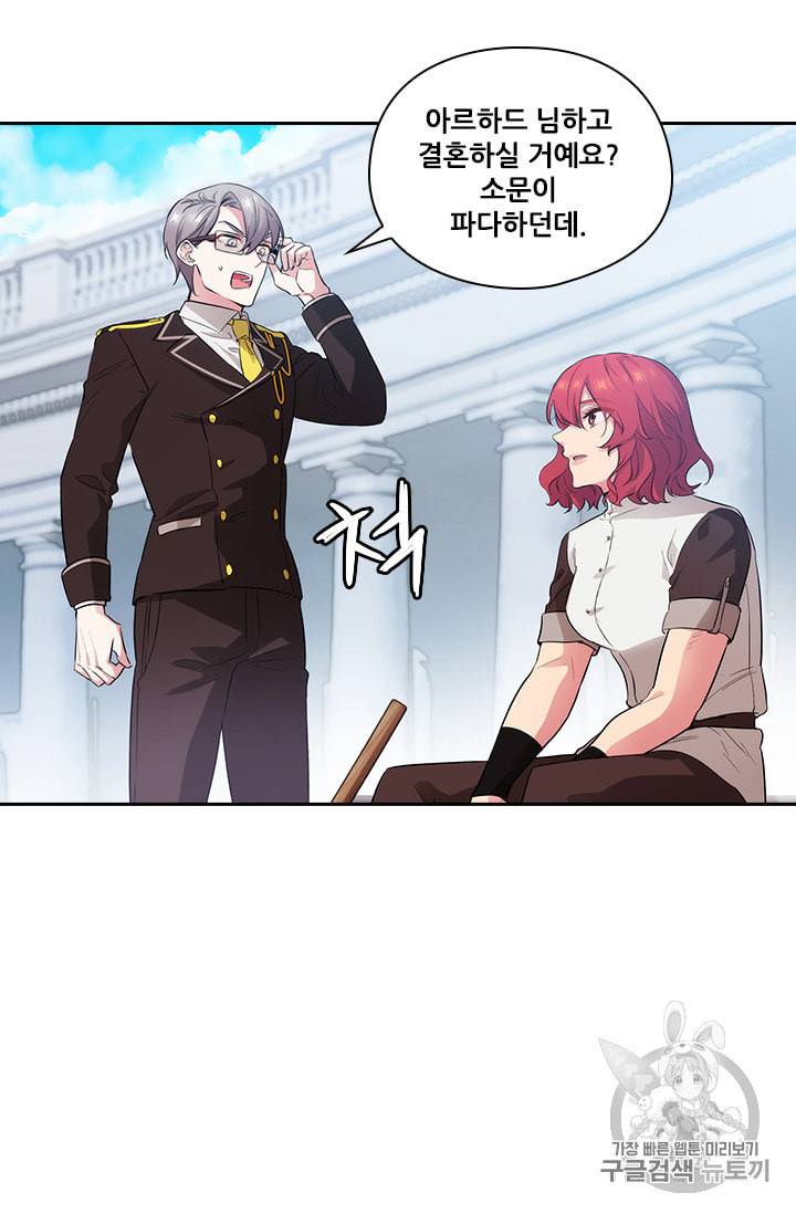 아도니스 143화 5