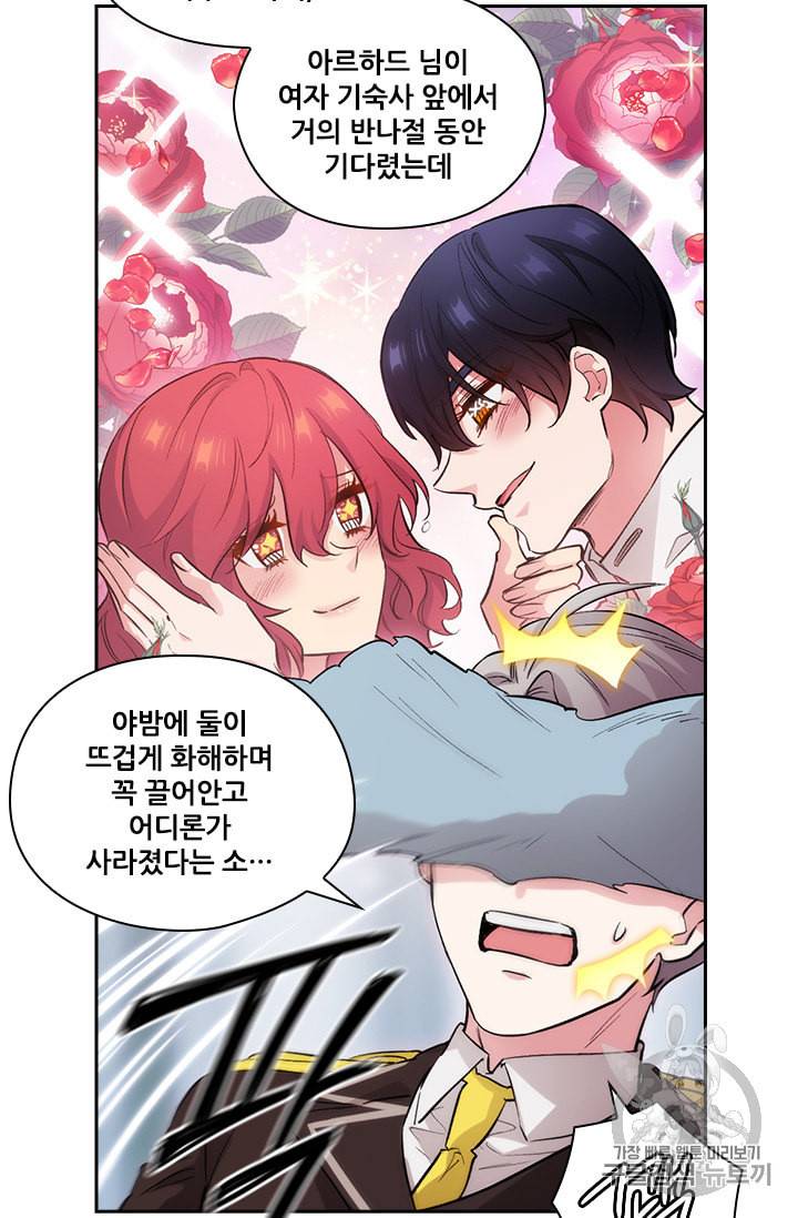아도니스 143화 8