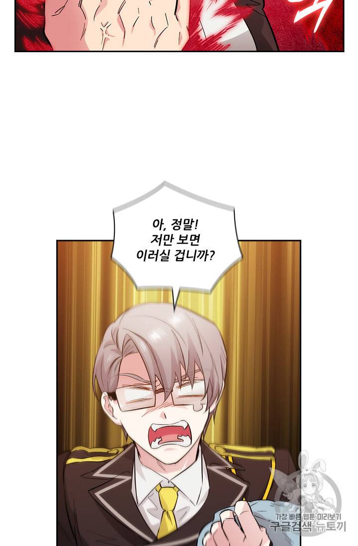 아도니스 143화 10