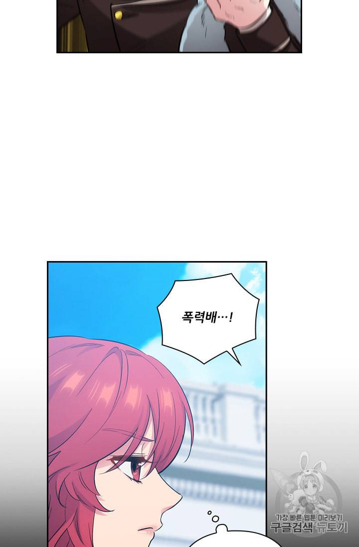 아도니스 143화 11