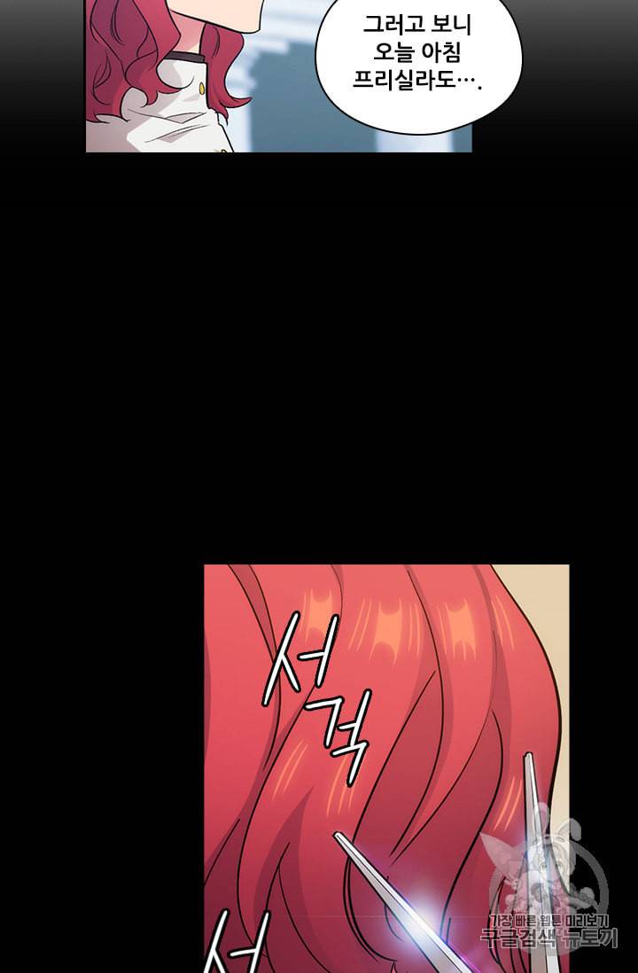 아도니스 143화 12