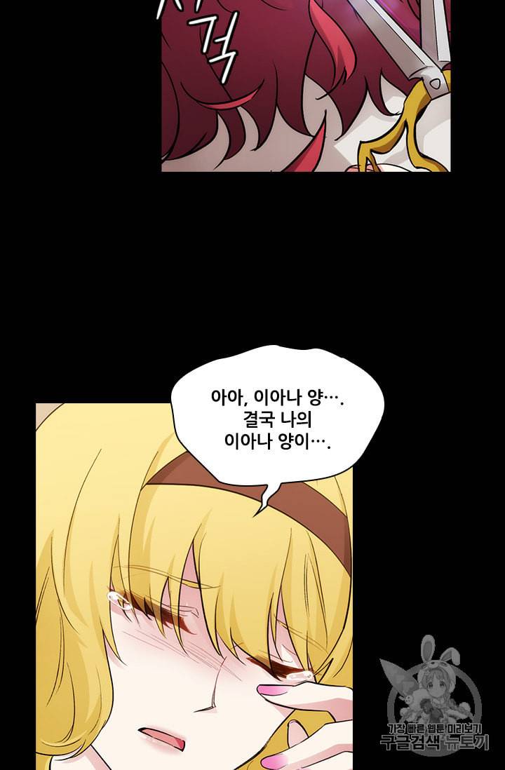 아도니스 143화 13