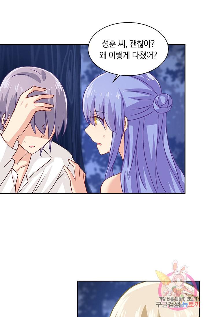 수상한 회장님의 비밀 72화 2