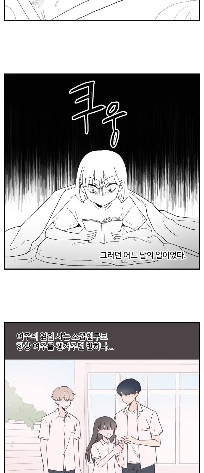 서브 콤플렉스 1화 3