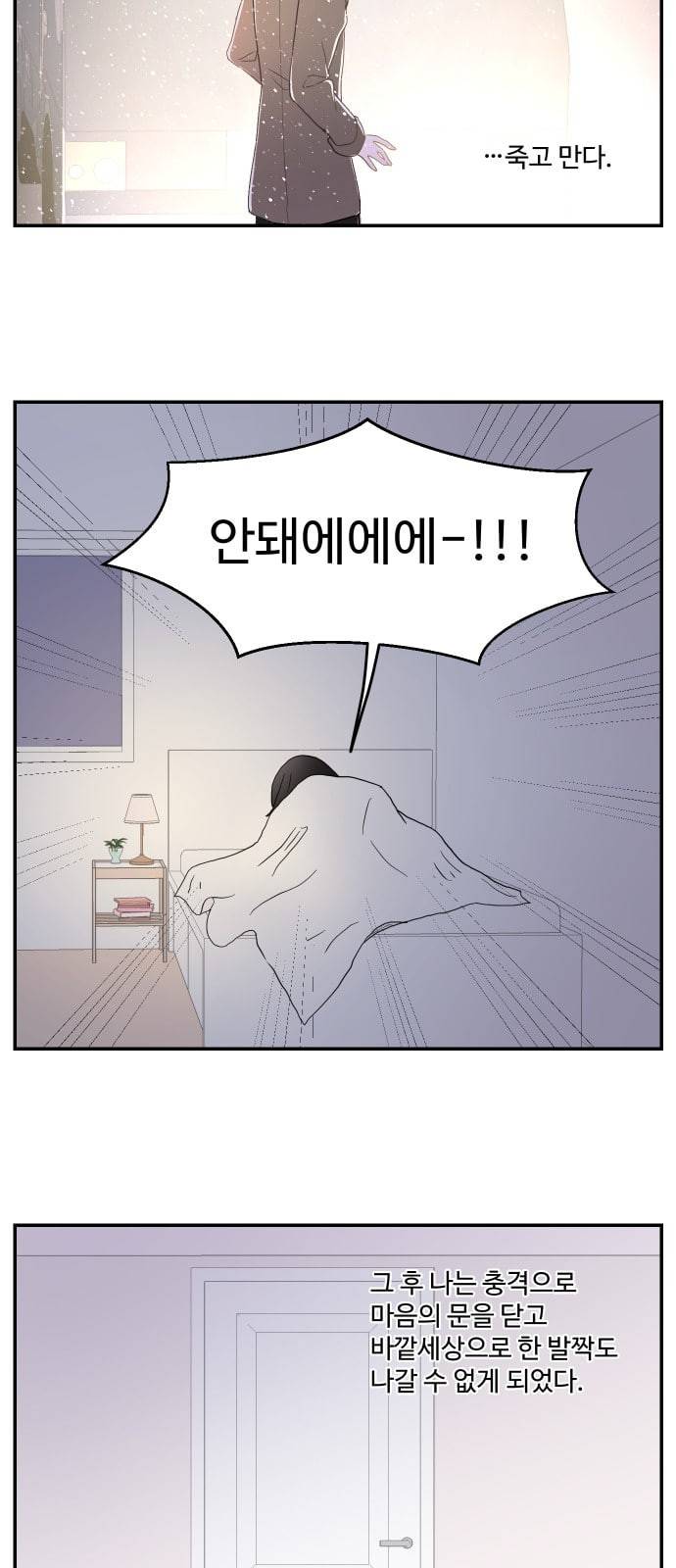 서브 콤플렉스 1화 5