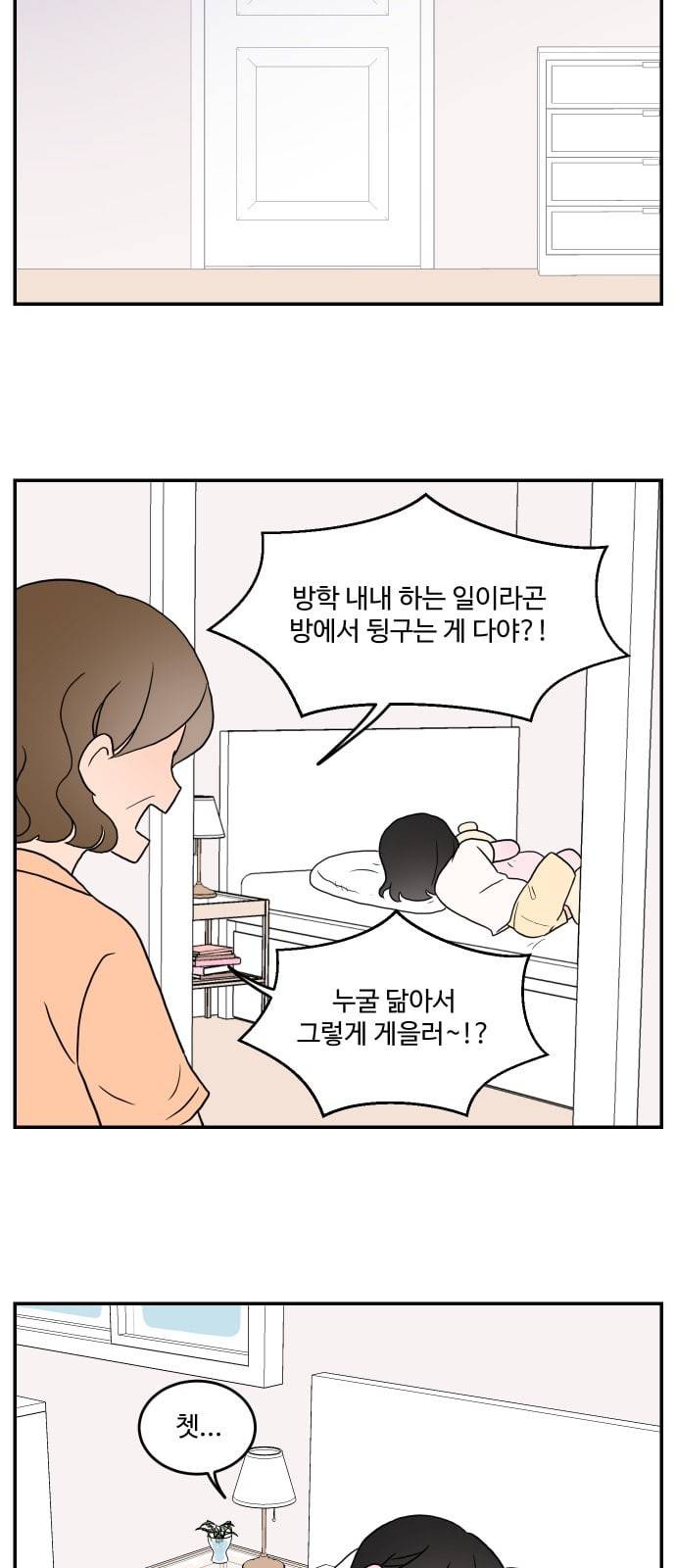 서브 콤플렉스 1화 6