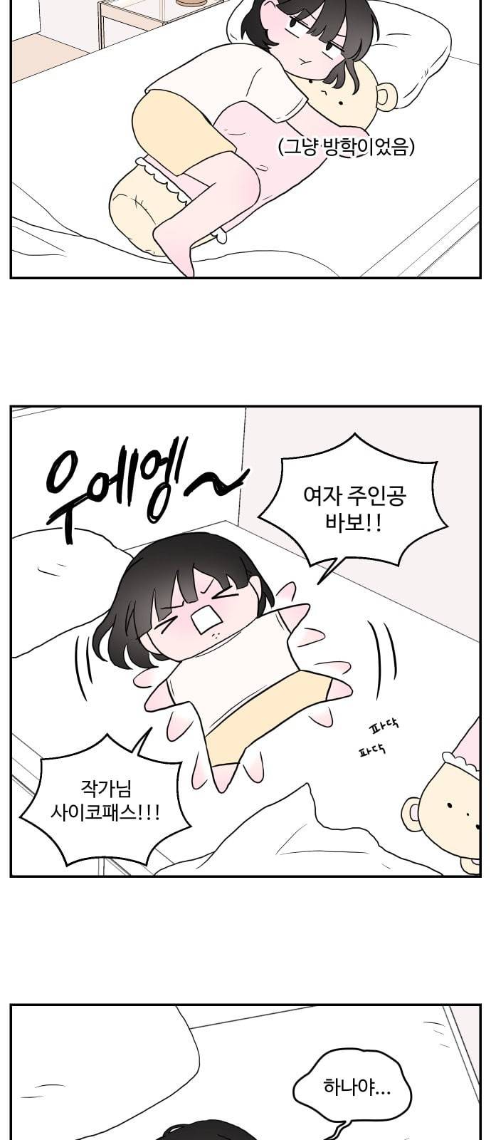 서브 콤플렉스 1화 7