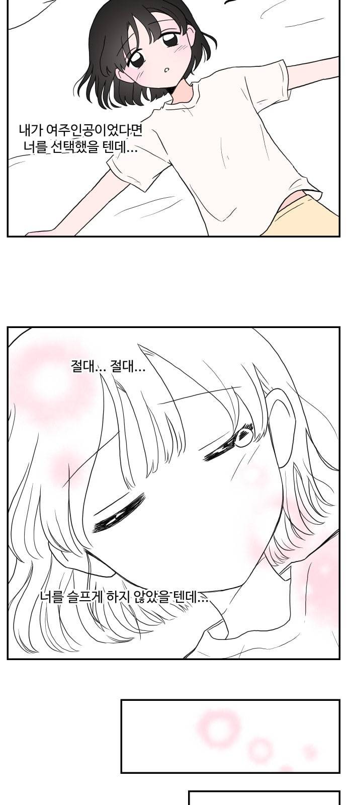 서브 콤플렉스 1화 8