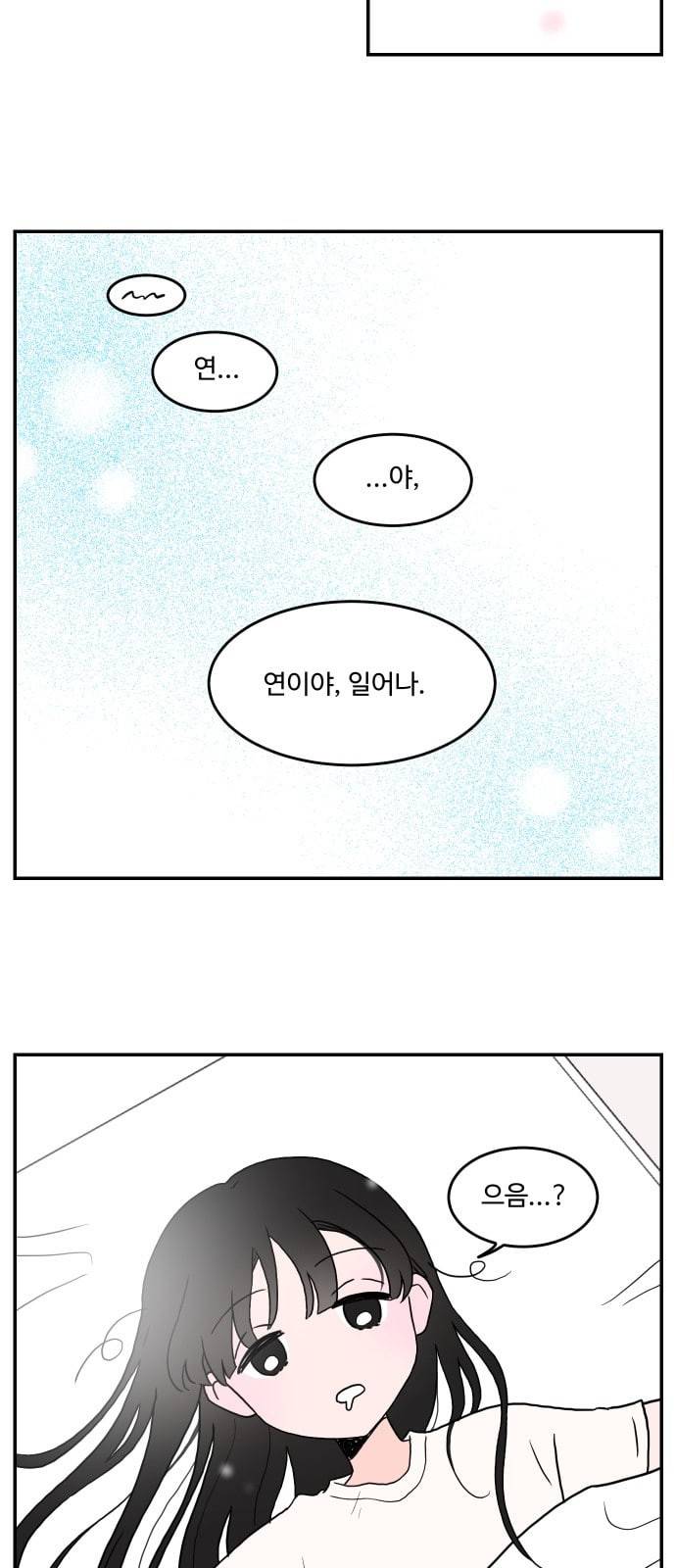 서브 콤플렉스 1화 9