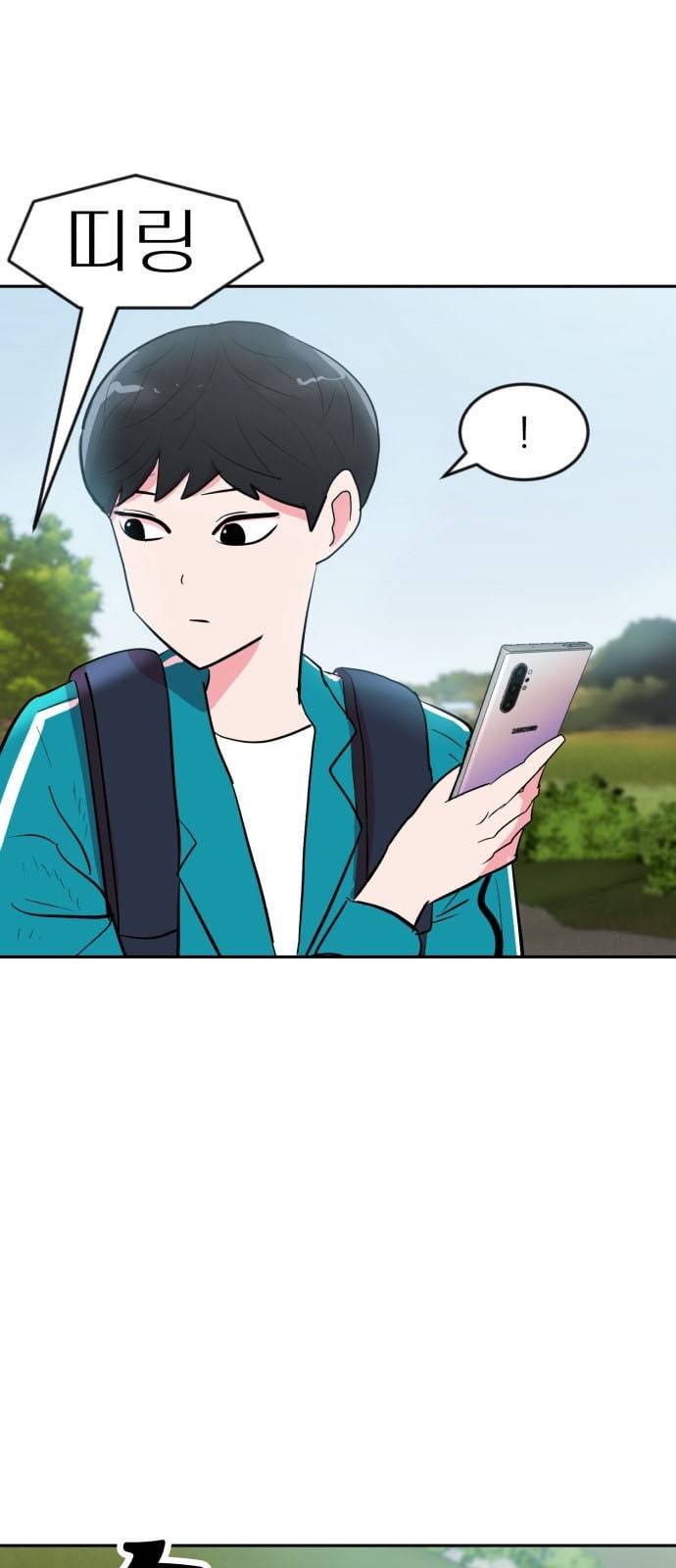 사장님을 잠금해제 2화 6