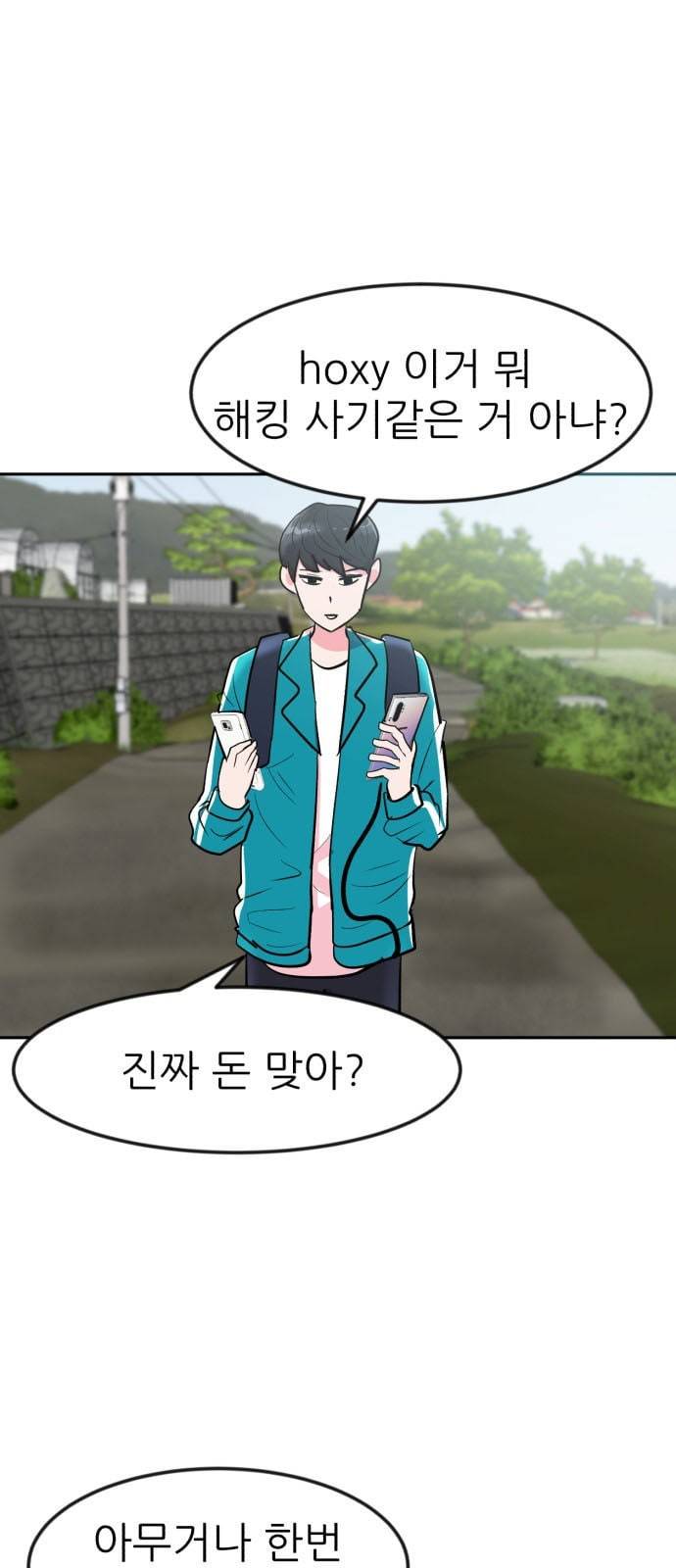 사장님을 잠금해제 2화 14
