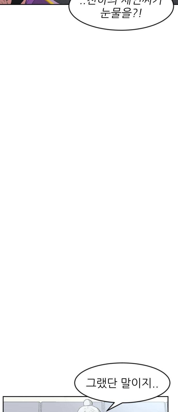 사장님을 잠금해제 12화 8