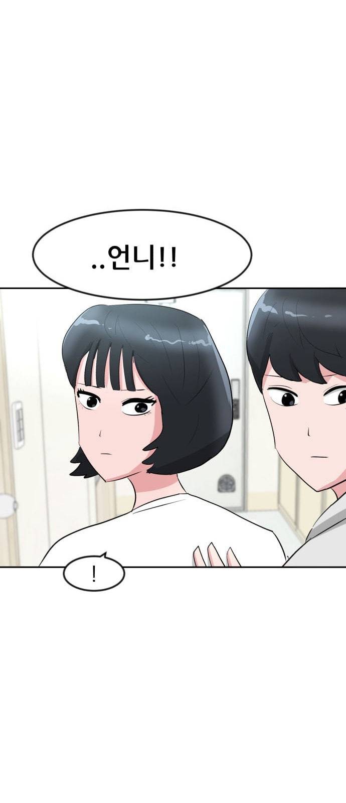 사장님을 잠금해제 12화 16