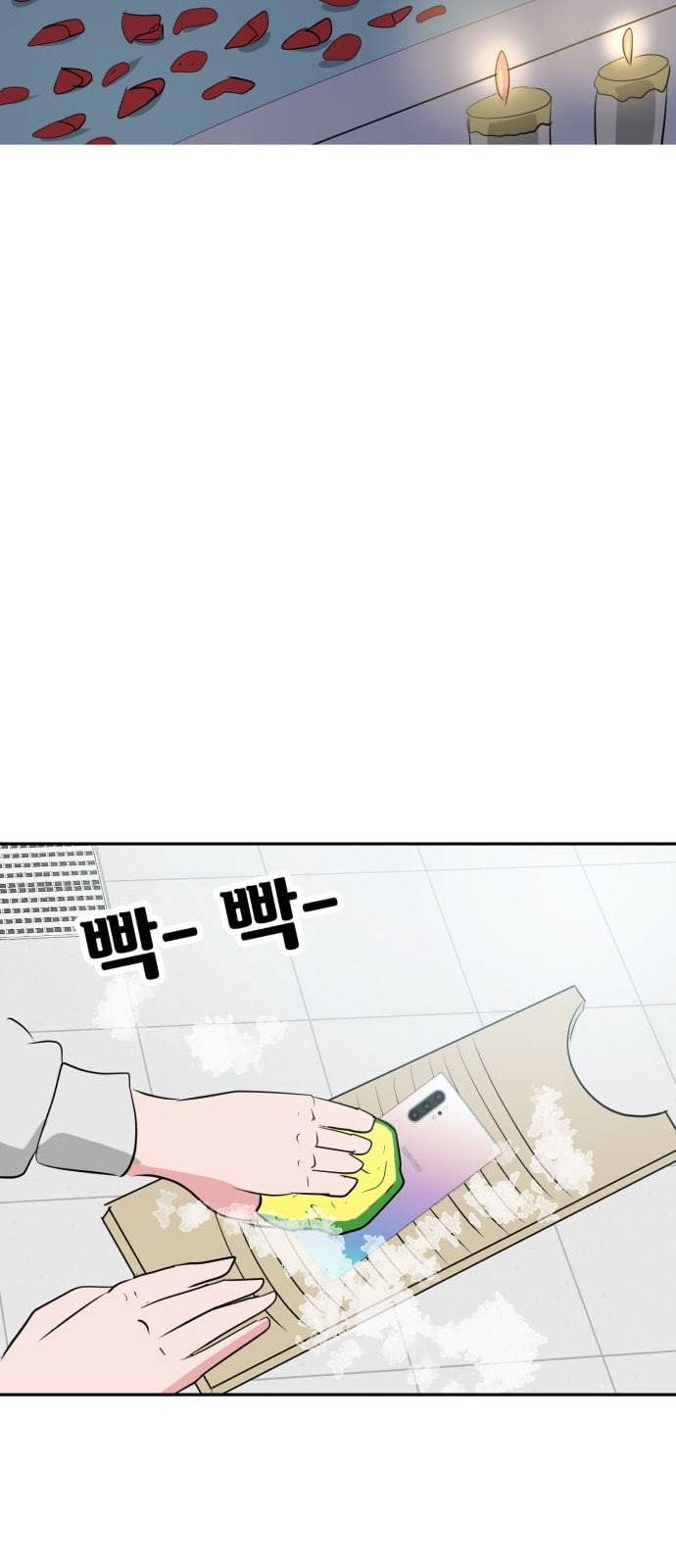 사장님을 잠금해제 12화 20