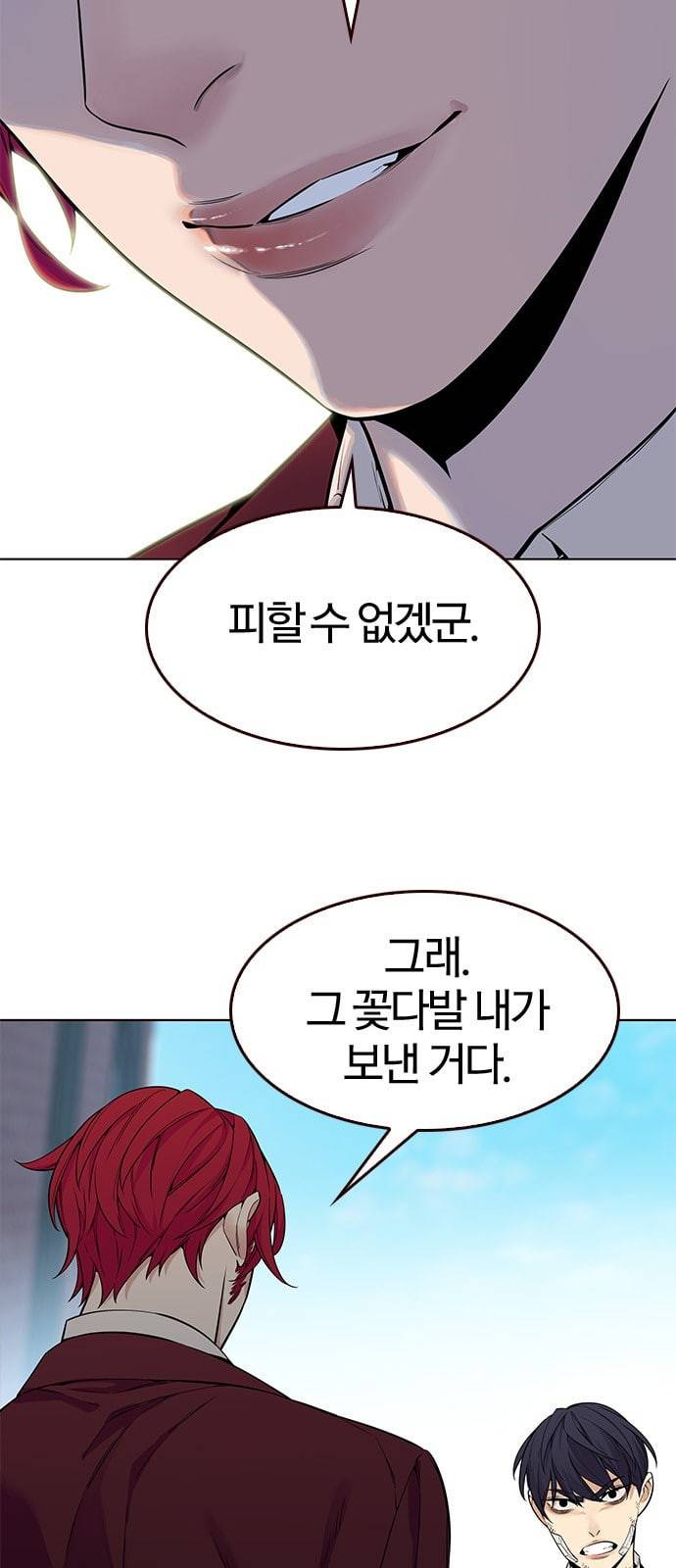 여름은 뜨겁다 6화 6