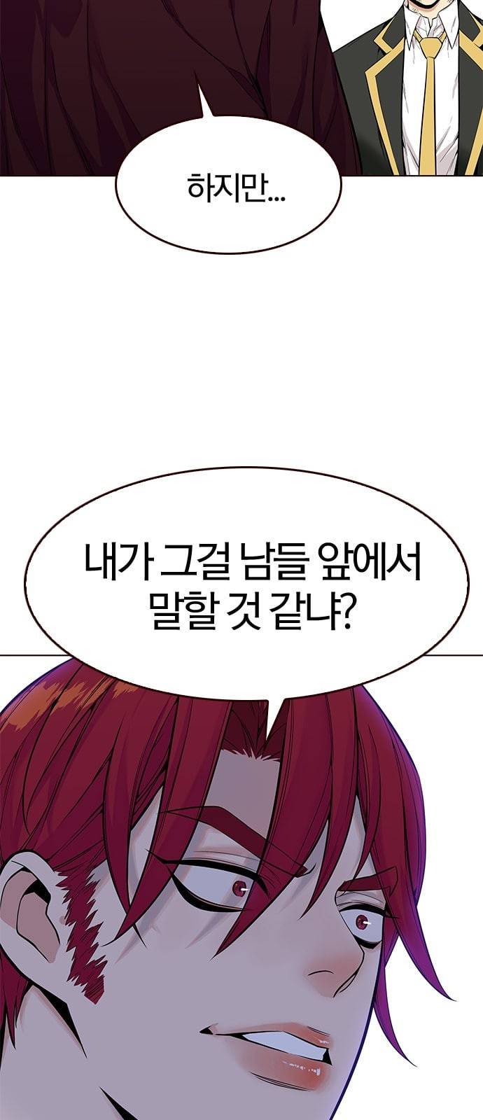 여름은 뜨겁다 6화 7
