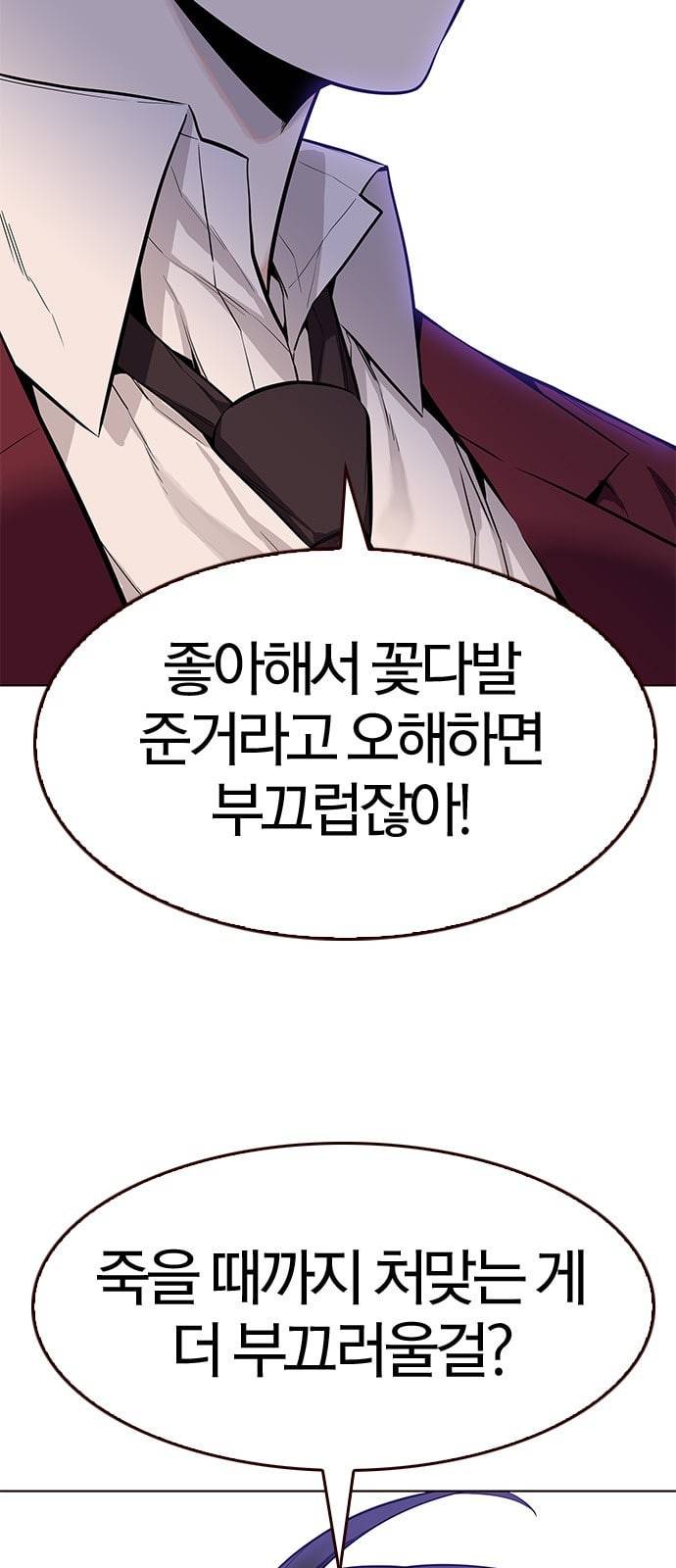 여름은 뜨겁다 6화 8