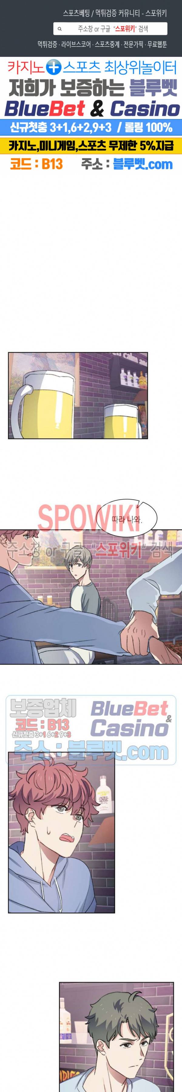 계절다방 29화 1