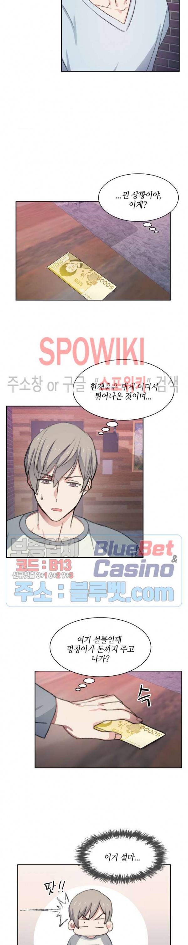 계절다방 29화 2