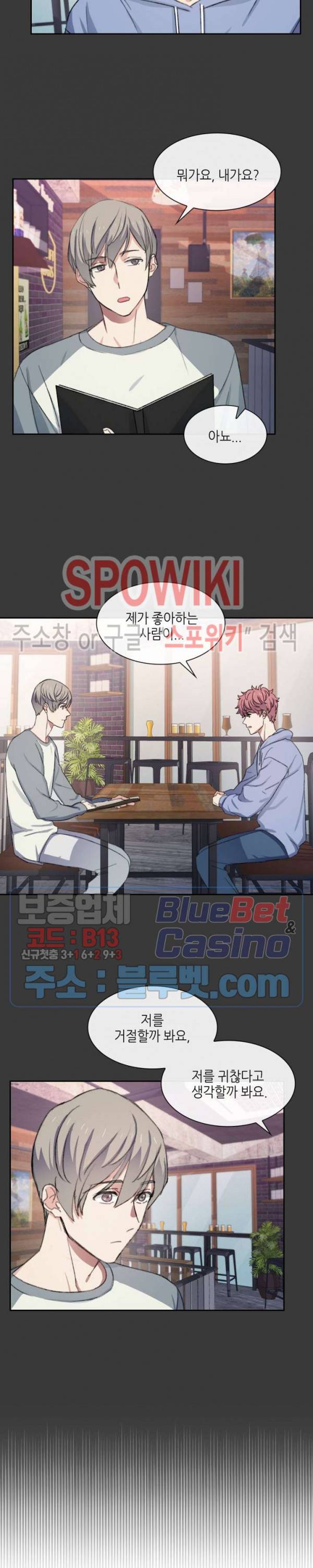 계절다방 29화 4