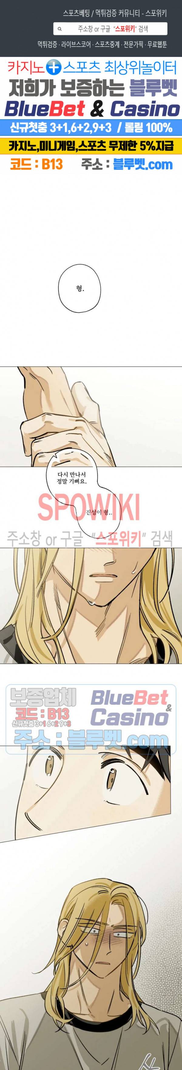 렌즈 속의 너 12화 1